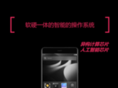 阿里巴巴YunOS首席数据架构师王骏：端智能带来全新交互体验