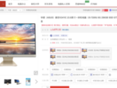 精工良作 华硕傲世一体机V241突破所限
