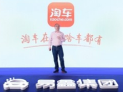 易鑫发布淘车品牌：打造国内最大汽车互联网交易平台