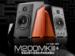 恒时经典限时特惠 惠威M200MKIII+仅1599