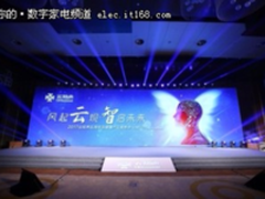 助力智慧生活 云知声发布“Pandora”语音中控技术方案