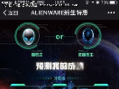 High翻这个暑假 ALIENWARE给你助攻