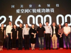 国美2.16亿元投资爱空间 加速新零售战略进程