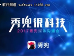 致科技发烧友 秀兜打造黑科技视频社交平台