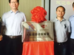 睿至大数据携手北信科大 共谋大数据人才培养