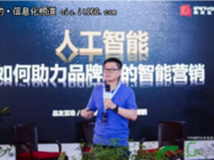 品友互动谢鹏受邀2017G-Media Summit 人工智能赋能营销智能化