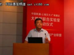 中国联通与上海交大成立大数据联合实验室