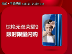 不容错过！荣耀超级品牌日登陆国美，上半年最后的“机”会来了