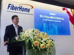 5G，我准备好了！烽火发布FitHaul解决方案