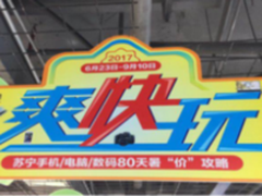 凭学生证最高立减1400！苏宁易购暑期福利来了