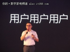 TCL王成：中国彩电行业将迎来共赢新时代