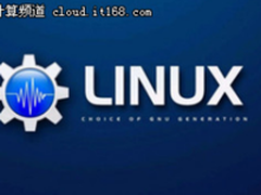 开源发展强劲 Linux Xen Project最新版本将成云计算技术支撑