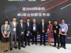 中国联通联合诺基亚贝尔等企业共同展示MEC智能场馆部署解决方案
