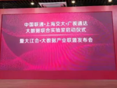 全面拥抱大数据 开启“智能科技”新时代