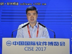 2017软博会高峰论坛：软件定义未来