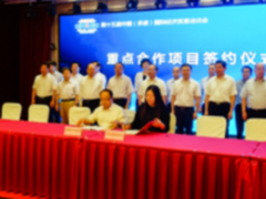 SinoBBD打造“德云”大数据小镇及生态智慧新城