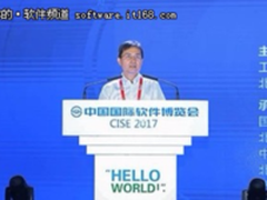 2017软博会高峰论坛：软件定义智能制造