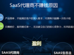 CLoudCC CRM:软件渠道革命 邀伙伴做SaaS生态主