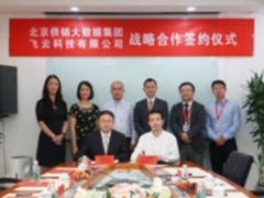 SinoBBD携手飞云科技 聚焦未来新型智慧城市建设