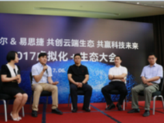 英特尔&易思捷强强联手 共建虚拟化+生态