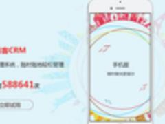 北京百知教育科技有限公司签约易客CRM