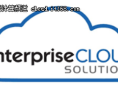 两分钟读懂企业云，供应商跟你说这些了吗？