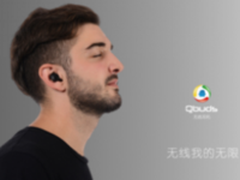 腾讯TWS耳机新旗舰 Qbuds W1发布
