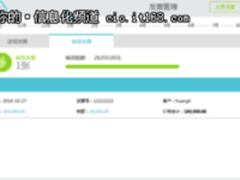 畅捷通好会计让你远离“小会计”身份