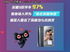 携手天猫超级品牌日，荣耀再创傲人战绩