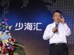 王田苗现身少海汇：人工智能真能统治人类？