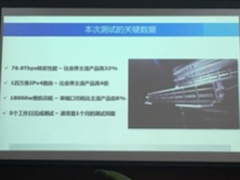 新华三：破解硬件同质化 要靠软件创新才能拉开差距