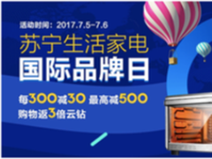 足不出户尽享品质生活苏宁易购生活家电上演跨国传奇