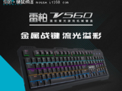 金属不凡 雷柏V560混彩背光游戏机械键盘详解