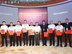 利剑出鞘 中国科学院智慧城市产业联盟破解智慧城市建设难题