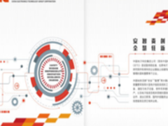 “中国电科杯”数据大赛决赛十强诞生