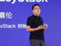 从EasyStack三年的风雨兼程 看懂云计算的发展