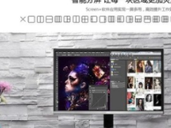 LUVIA卢瓦尔专业显示器 迎接显示器人性化时代