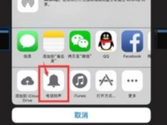 酷音铃声体验:简单几步替换iPhone铃声