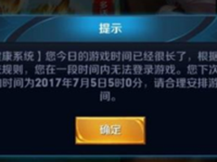 王者荣耀健康游戏系统上线 未成年人还能玩什么？