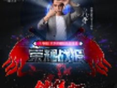 京东荣耀超品日战果出炉 618之后续写销量神话