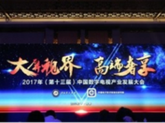 消费升级 大屏化高端化成今年彩电结构调整新常态