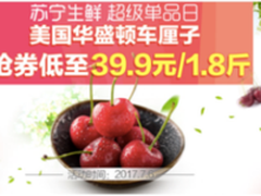 低价车厘子打破行业“默契” 苏宁生鲜底气何在？