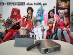 微鲸投影：带你寻找科技姬 玩王者荣耀赢皮肤大奖