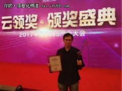 拉勾云人事荣获2016-2017最佳人力资源SaaS产品奖