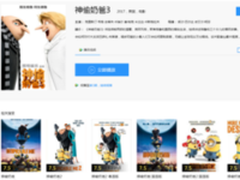 《神偷奶爸3》大张伟配音反派角色 QQ浏览器揭秘