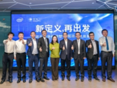 英特尔携IDC发布《驱动中国商用PC市场新机遇白皮书》