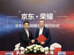 京东荣耀超品日创下手机销售额新纪录