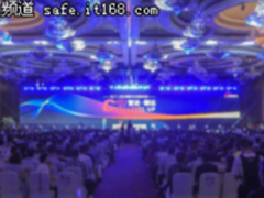 智进·御远！2017年C3安全峰会盛大召开