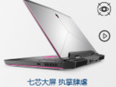 高规格+高逼格 戴尔DELL Alienware 17让你无可匹敌