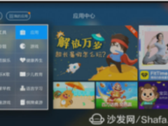 沙发管家教你如何用天猫魔盒看全网资源